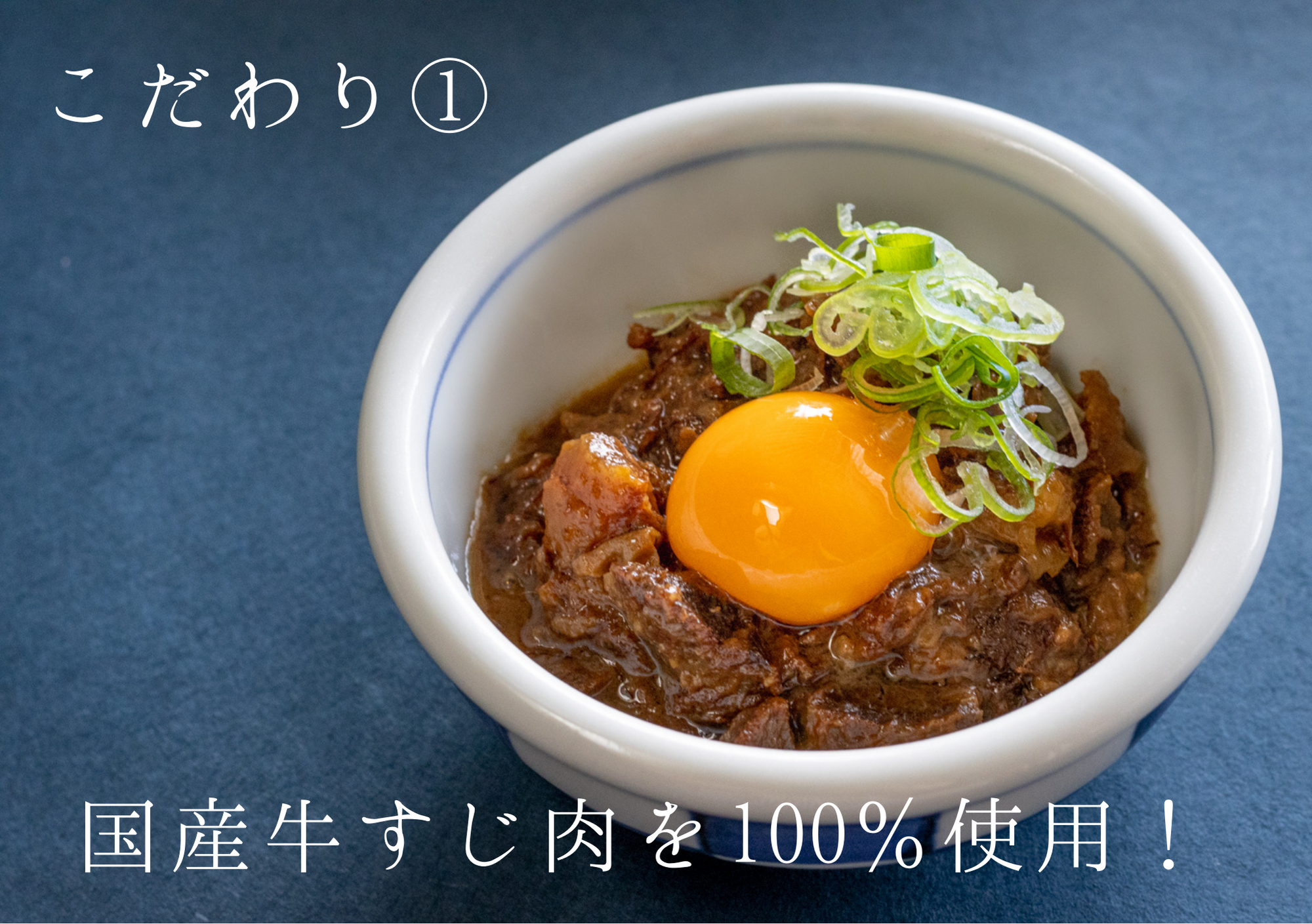 国産牛すじ肉の贅沢どて焼き – スプーンデリ大阪